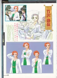 The lost memories illustration