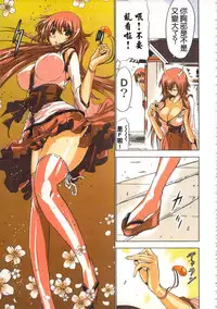 [Yamamoto Luna, Aoi Shou] Seikan Reikan Miko Shoujo Mikoman 1 | 淫水小巫女退魔行 1 [Chinese]