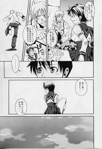 [ASTROGUYII] Private Princess