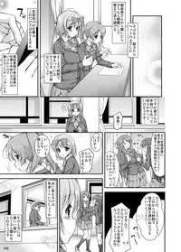 [Massaratou] Seitokai Yakuin no Tokubetsu Gyoumu