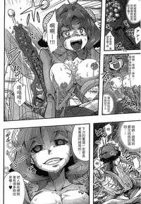 [Anthology] Monster Musume to no Chigiri | 魔物娘的契約 [Chinese]