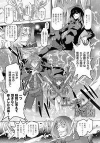 [Oota Takeshi] SADISTIC・NEMESIS -Sadistic Nemesis- Evil in the Bottle