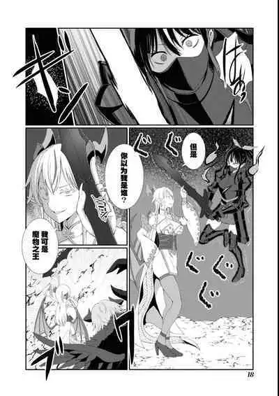 [Gibuchoko] Himote Kuzu na Ore ga [Banbutsu Nyotaika Soku Hame Soku Dorei!] Skill de Yarimakuri na Ken (Eroi Hodo Saikyou!? Dungeon de Sex Musou Anthology Comic 2) [Chinese]