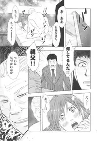 (C88) [Uramac (Masuda Tsuyoshi)] Hitozuma Zukan 3