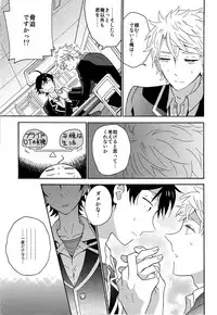 (C88) [aug18 (tama)] Shitsubou Suru Himamonai (Yahari Ore no Seishun Love Come wa Machigatteiru.)