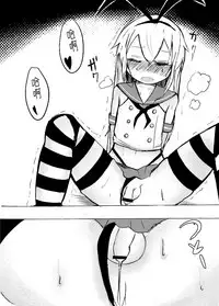 Shimakaze-kun o Suikan Rape suru Manga