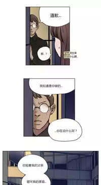 [Ramjak] Atonement Camp Ch.0-49 (Chinese)