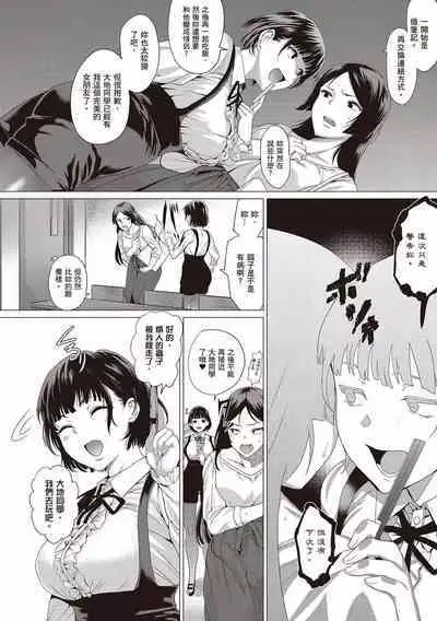 [Chicken] Suki ni Shiyagare [Chinese]