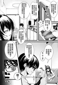 (C93) [Machida Cherry Boys (Kurosawa)] Saenai Futari no Kurashikata 2 (Saenai Heroine no Sodatekata) [Chinese] [空気系☆漢化]