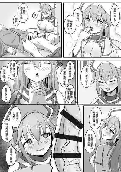 Arata na Ki - Hyouri | 新容器-表裡