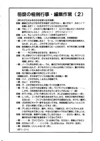 (C62) [T2000, SHAGWELL (Shinobu Shou, Isshiki Nishiki, NOLIA)] Tender Milk (Kakyuusei)