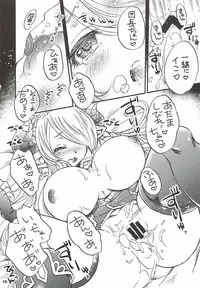 (C89) [Sukapon-Do (Kagawa Tomonobu, Yano Takumi)] GURABURU de PON! 2 (Granblue Fantasy)