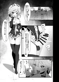 [Yo wa Okazu wo Shomou Shiteoru (Shian)] Seiyoku Shori-chou Futanari Sakuya (Touhou Project) [Digital]