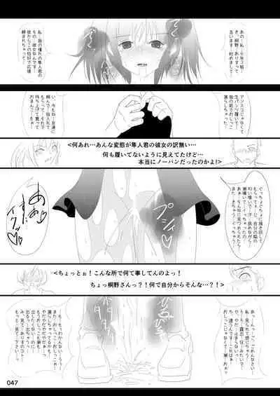 Roshutsu Shoujo Club Soushuuhen 2