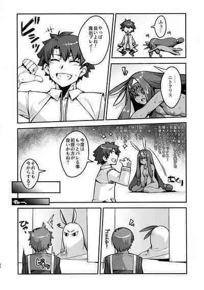 (C97) [Kansyouyou Marmotte (Mr.Lostman)] Roshutsu no Susume (Fate/Grand Order)