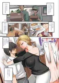 [Kaientai (Shuten Douji)] Kinotsuyoi Motoyan Mama wa Dogeza ni Yowai [Chinese] [魔劍个人汉化] [Digital]