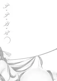 [Nama Cream Biyori (Nanase Meruchi)] NA.NA.KA.O (Nana to Kaoru) [English]