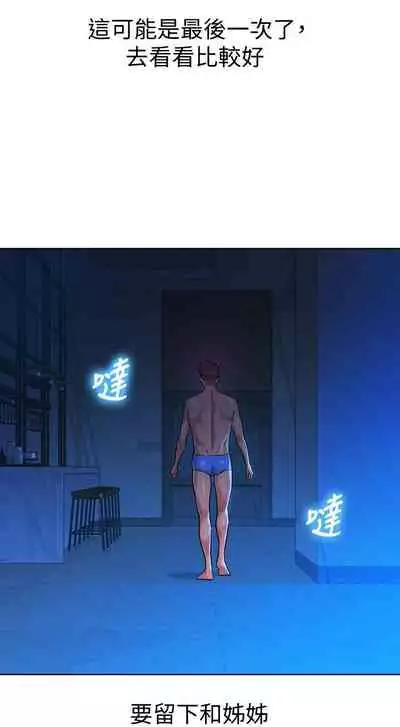 姐妹邻里 121-146