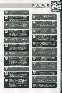 (C86) [Magic Private Eye (Mitsuki Mantarou)] Kanmusu wa H Daisuki 3 Doko Fuku Shimakaze Amatsukaze (Kantai Collection -Kancolle-)