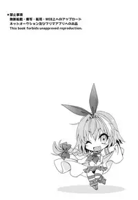 (Futaket 14.5) [Mariana Kaikou Kikaku (Mikami Hokuto)] Coshame da yo! Astolfo-kyun (Fate/Grand Order)