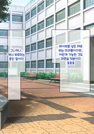 Shuu ni Ichido no Zenkou Saimin ~Gakuen no Joshi wa Kouchou Sensei no Chinpo Dorei~