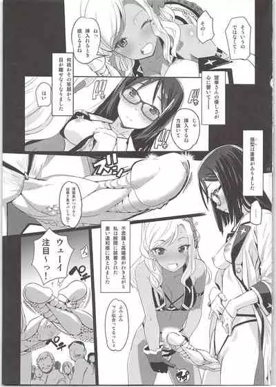 Narukozaka Seisakusho Engiroku 4