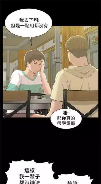 （週4）難言之隱 1-23 中文翻譯（更新中）