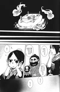 (SUPERKansai20) [Indigo Blue (Minana)] Hatashite Dochira ga Mouja datta no ka (Hoozuki no Reitetsu)