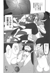 [Hirowa Nagi] Ero-Kyun Laboratory