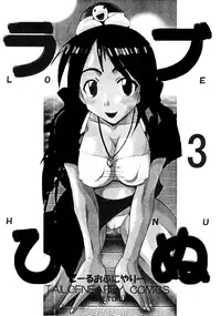 [Tail of Nearly] Love Hinu 3 (Love Hina)