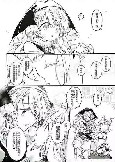 Mizugi Maid Mayumi-chan to no Omoide