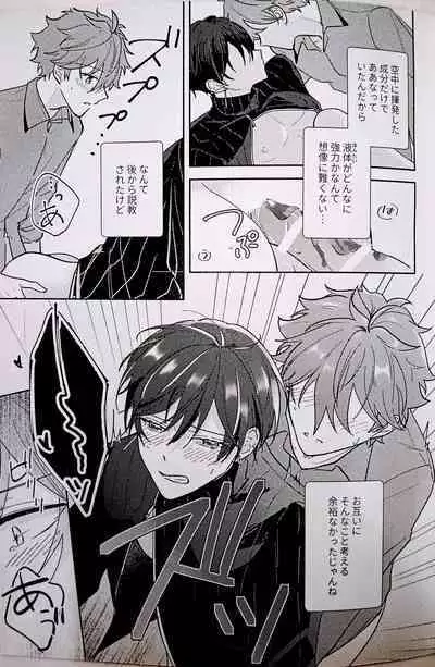 (SUPER brilliant days 2022) [Jitterbug (Uoya)] Amperometric Love (Ensemble Stars dj) [JP]