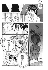 (C59) [MUSHROOMMONSTER (Takaoka Shuuya)] What is This! Nani? Kore? 2000 (Love Hina)
