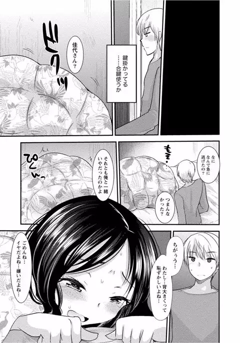 Tonari no Onee-chan wa Ecchi shitai ~Akogare no Gishi to Itoko no Namahae Jijou~