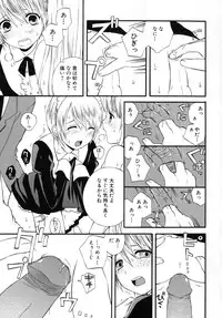 [Makita Masaki] Boku No Kareshi