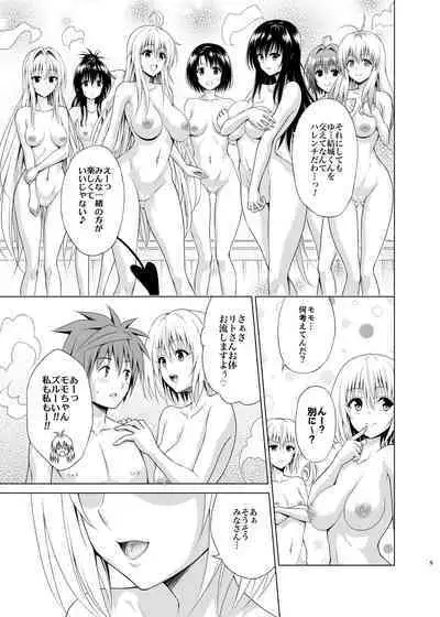 [TORA MACHINE (Kasukabe Taro)] Mezase! Harem Keikaku RX vol. 1 (To LOVE-Ru) [Digital]