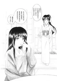 (C63) [Yamaguchirou (Yamaguchi Shinji)] Kyouken 4 (Rurouni Kenshin)