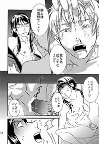 [Maya (Kara)] Shitamachi Ryoujoku (Tales of Vesperia)