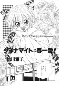 [Anthology] ROMEO Vol.07