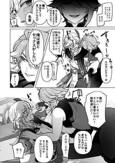 [Orgasm Slap (Ichino Milk)] Senpai ga Daisuki na Kouhai to senpai ga suki Kamo Shirenai Kouhai ga senpai to Hachamecha ecchi suru Hanashi (Genshin Impact)