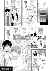 (C86) [Karaage Of The Year (Karaage Muchio)] Otonamuke Mako Haru no Freedom na Matome (Free!)