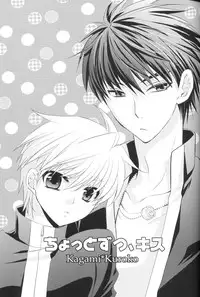 (C80) [mintgun (Fuki, Natsuki)] Boku no Natsu no Usui Hon (Kuroko no Basuke)