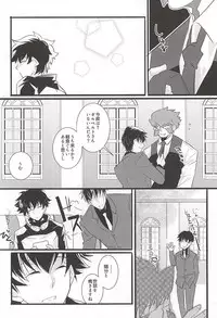 (Ikai Toshi no Arukikata) [All + 37564 (Koureiji, Kamo)] UNBALANCE NAME (Kekkai Sensen)