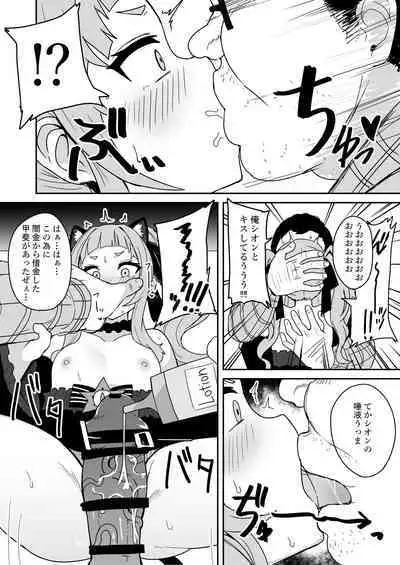 [Fuzuii Undou (Fuzui)] mrskson's Super VIP Membership Limited Meeting ♡ (Murasaki Shion) [Digital]