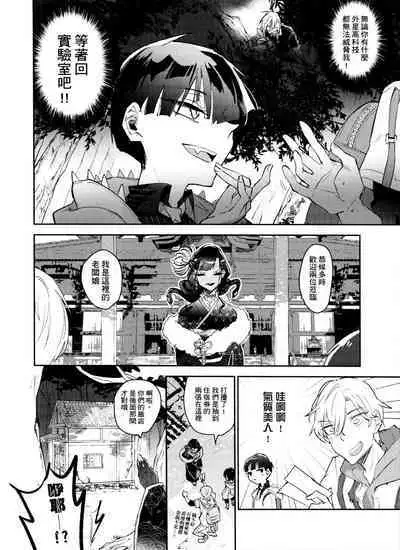 Bèi xīxuèguǐ xiǎoxuéshēng chán shàng de wǒ chénnì yú xīxuè de kuàigǎn wúfǎ zìbá