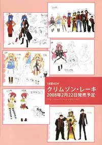 (C73) [AMATOU (Youta)] Amatou Ichi (VOCALOID)