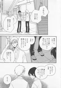 [Anthology] Shounentachi Vol. 2