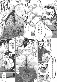 [Bai Asuka] Koukotsubishuu