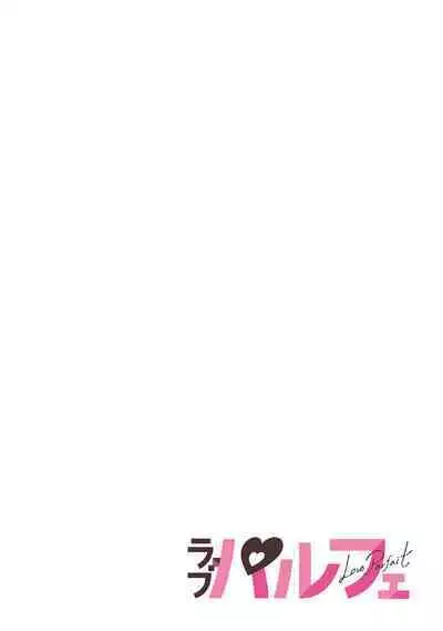 [Suzushiro Nerita] Otomege (18-kin) de Nyotaika shita Ore wa ~Clear Jouken wa Dekiai Ecchi!?~ 1-3 [Chinese]