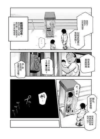[神官冰点汉化][にゅう工房 (鷹丸)] 大好きだった花ちゃんがハッピーバースデイされた日EX タイムスリップして犯人を探し出せ!!